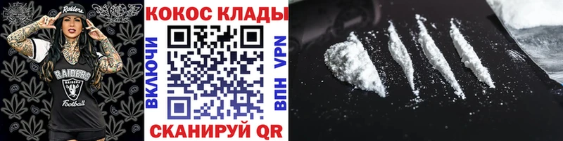 КОКАИН Колумбийский  Купить где  Ханты-Мансийск 