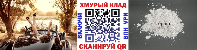ГЕРОИН VHQ  Купить где  Ханты-Мансийск 