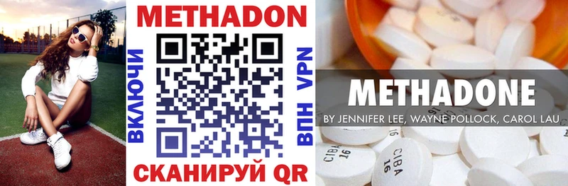 Купить Ханты-Мансийск МЕТАДОН кристалл