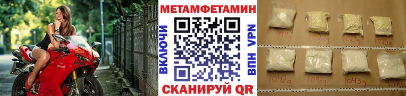 Купить где  Ханты-Мансийск  Метамфетамин пудра 